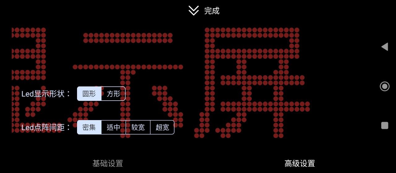 滚动字幕LED最新安卓版_下载滚动字幕LED应用下载安装v3.0
